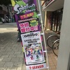 「Splatoon(スプラトゥーン)」シオカラーズ(アオリ/ホタル)の amiiboのノボリ