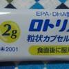 内科の定期通院～。減薬出来ました～♪