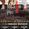 【映画】ラブレス（2017）