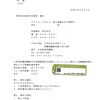 資料　KA　250429　訴追請求状の添付資料　訴追対象者＝川崎直也裁判官　小池晃訴訟　被告すり替えの手口