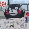 くまモン　年賀状にうれしかモン