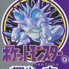 今ポケットモンスターを極める本という攻略本にとんでもないことが起こっている？