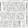 経済同好会新聞 第190号「緊縮財政という固定観念」