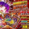 新SS『セイント・クレア』『ニャル・マスカラス』&無料110連ガチャ8日目〜10日目