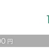 【独身20代のつみたて投資】資産公開(2021.9)月末