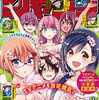 今週のジャンプ感想　2019年19号　の巻