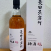 菱田蒸溜所 WHISKY BLEND 梅酒