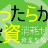 ほったらかし投資を初心者にオススメするたった1つの理由