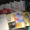 恋愛・結婚をテーマにした読書会を開催！