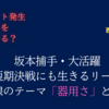 【怒涛の投手リレー】満身創痍の阪神　それでも打線の良さを何とか披露する