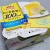 タニタ&森永乳業「タニタ食堂の100kcalデザート はちみつレモンプリン」を食べてみました