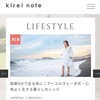 「KIREI NOTE」毎日を幸せに健やかに生きるヒント！ディナチャリアをセラピスト兼講師の陽子さんに取材