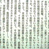 戦闘がどうこうなど茶番論議だ。「戦争法案」で三菱などの軍事財界と自衛隊が得る巨大利益について一切論議されない詐欺国会