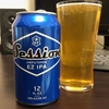 【ビール】Full Sail Brewing / Session EZ IPA