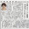 「第57回郷土作家アンソロジーに入選しました」について考える