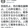 戦争に賛成？はぁ？