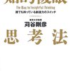 関連記事を考える事で、自分自身の見直しができる。