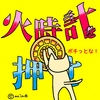 【聖闘士星矢スペシャル】早い当たりは伸びないと思ったけど、まさかの完走？