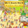 保活見学  行事のために、仕事を休む？