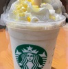 【スタバ】瀬戸内レモンケーキフラペチーノ のんだ