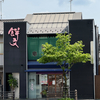 餅文のかしわ餅とさくら餅は味はもとより香りも楽しめる＠岐阜県岐阜市