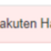 【楽天モバイル】対象のユーザー限定！Rakuten Hands無料プレゼント・・・