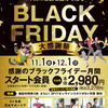 ジムに行くなら高知のイオンスポーツクラブ 3FIT 高知店
