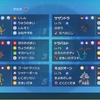 ポケモンSV S2 最終932位(レート2030)ドラパ+積み