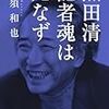 最近読んだ本（2012年3月）