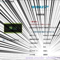 Gmoとくとくbb の Wi Fi 公衆無線lan 接続オプションを解約する方法 キャッシュバックもゲット アウトサイド シーナ