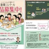 新聞コンクール