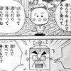 追悼：さくら　ももこさん