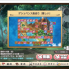 【すごろく2025】12/30～1/13まで【難しい】