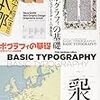 連続セミナー「東アジアの近代活字史」4月の回に出ます