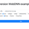 WebDNNのサンプルとコードの解説に挑戦