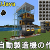 【マイクラ1.21】最も簡単に作れる木炭自動製造機の作り方解説！もう燃料には困らない！Minecraft Charcoal Farm【マインクラフト/統合版/BE/JE/Java/MCPE/Xbox/PS4/Switch】