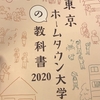 男性こそ、定年後は地域とのつながり、そのために今やっておくこと