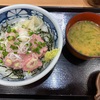 昨夜の夕飯「まぐろ市場」で「ねぎとろ丼特盛」