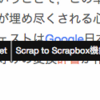 Scrapboxではページが増えてくると自動補完で入力が捗る