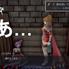 【ロマサガ2 リメイク】壊れた人形。コッペリアのアビリティ ポーカーフェイスとトロフィー涙を拭いてを入手しよう。Romancing SaGa2 Remake【ロマンシングサガ2 リベンジオブザセブン】