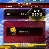 波乱の一週間：青リボン獲得への挑戦