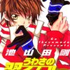 たっ 確かに俺はキスをしました。でも お巡りさん それは眠り姫を起こすためであって…。