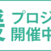 喜び‼︎介護職への給付金。是非早くにいただきたい。