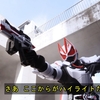 【DGP開幕】仮面ライダーギーツ放送開始【今すぐエントリー】