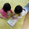 最近の育児　4月12日