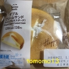 クリーム鬼モリ！ファミリーマート『ダブルクリームサンド（ホイップ&カスタード）』を食べてみた！
