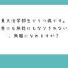 どんなに優秀だろうがなんの役に立たないのが無職だ