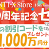 格安SIM向けSIMフリースマホは今が買い！5000円1万円2万円でオススメを教えるよ。