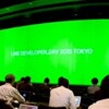 LINE DEVELOPER DAY 2015に行ってきた（柔らかい部分の話）