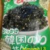 午前中のおやつ！ひざつき製菓『ぶっかけ韓国のりせんべい』を食べてみた！